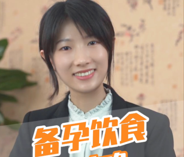 愛(ài)護(hù)母嬰：備孕飲食全攻略，新手寶媽必須一口氣看完！